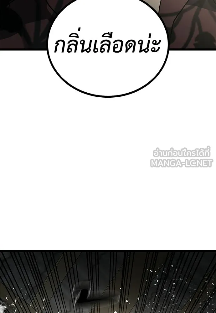 ผู้คุมหมายเลข 0 ตอนที่ 27 รูปที่ 51