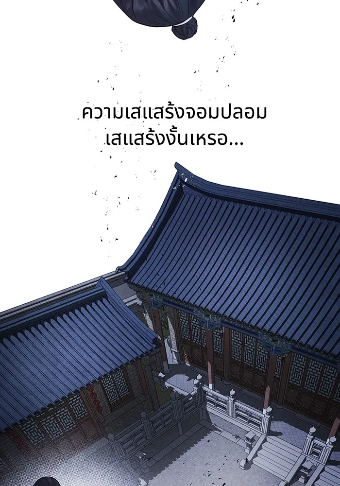 อาซา ตอนที่ 10 มูรยาง รูปที่ 59