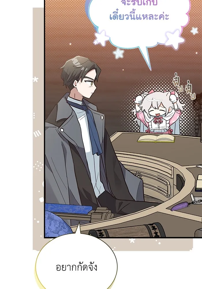 แมวน้อยในรังหมาป่า ตอนที่ 14 รูปที่ 56