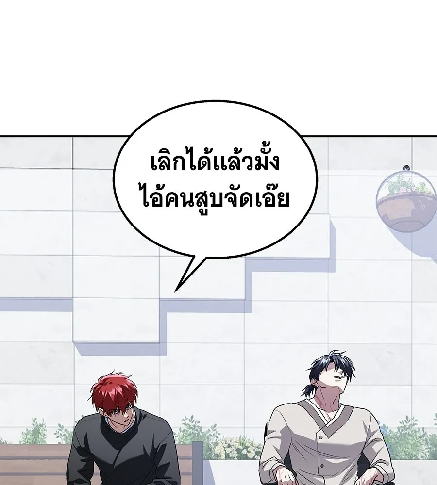 ถึกทนแทงก์แรงก์ C ตอนที่ 46 รูปที่ 125