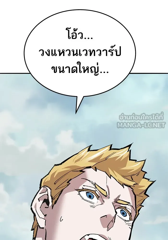 ยอดคนเลเวลทะลุ ตอนที่ 45 ญี่ปุ่น (2) รูปที่ 180