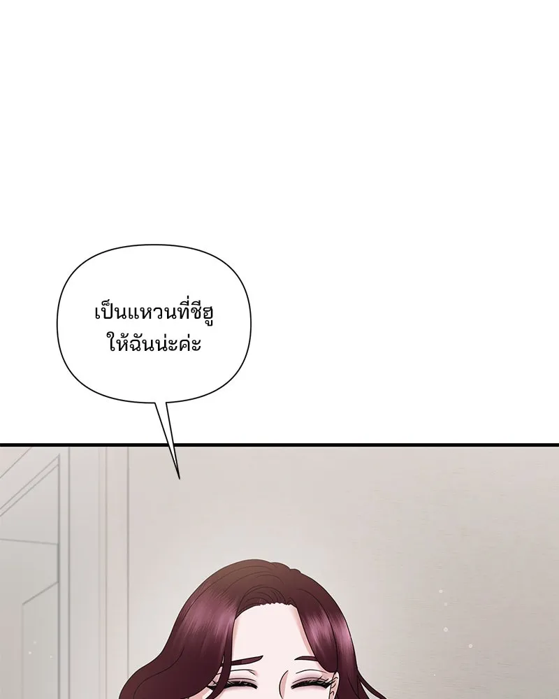 สามีที่ไม่ได้ขอ ตอนที่ 35 รูปที่ 104