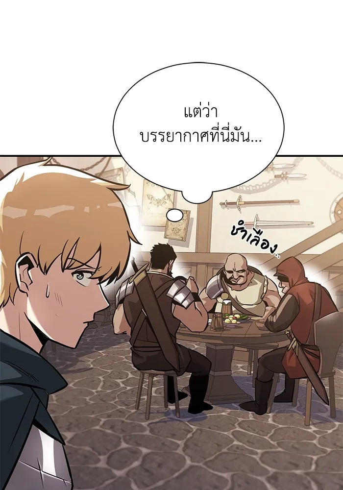 ชีวิตพลิกผันของลอร์ดผู้เกียจคร้าน ตอนที่ 42 แขกของสำนักฝึกฟันดาบ รูปที่ 16