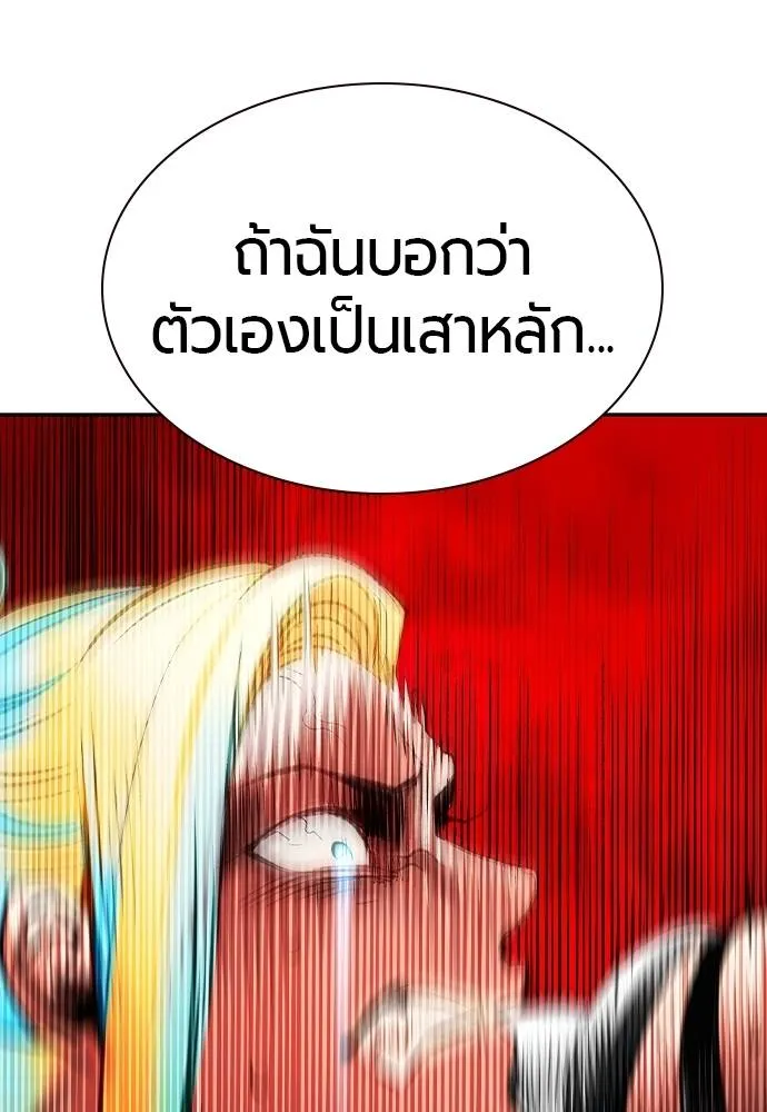 Jungle Juice ตอนที่ 137 รูปที่ 62