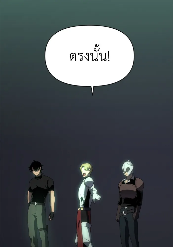 อดีตบอสหอคอย ตอนที่ 14 รูปที่ 170