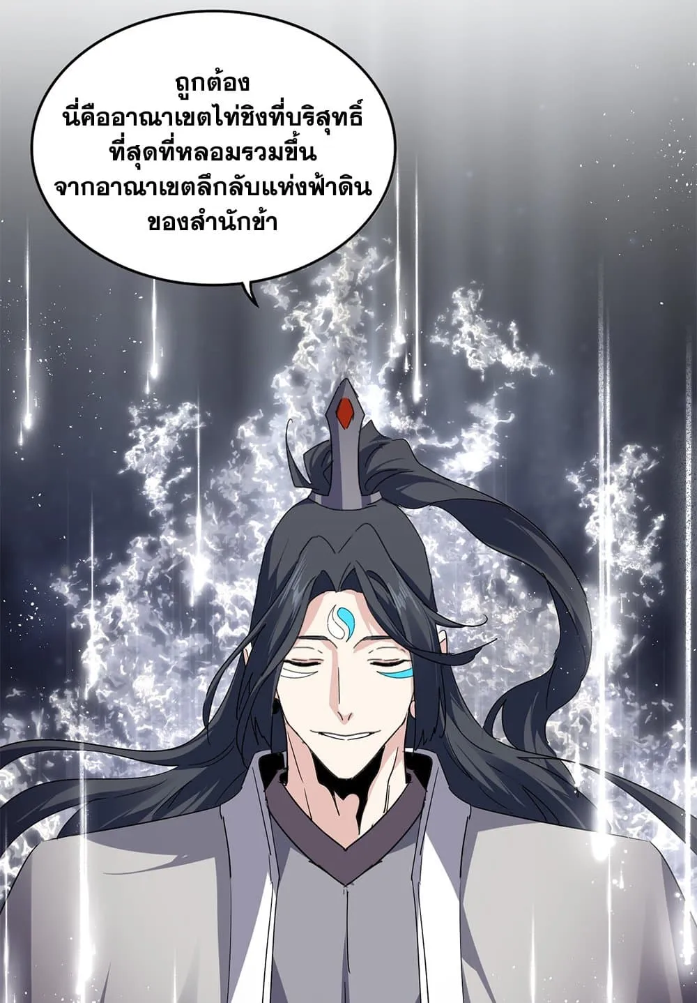 Magic Emperor ราชาจอมเวทย_ ตอนที่ ตอนที่ 709 รูปที่ 19