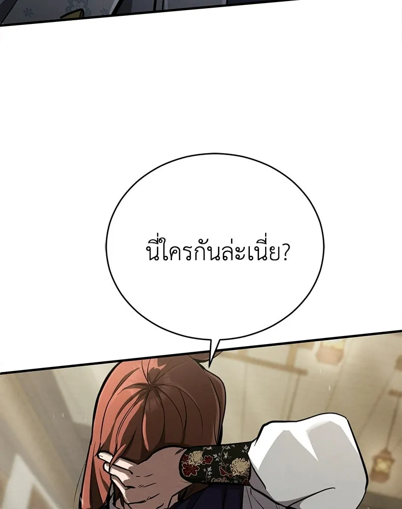 กำปั้นราชันคืนชีพ ตอนที่ 3 รูปที่ 152