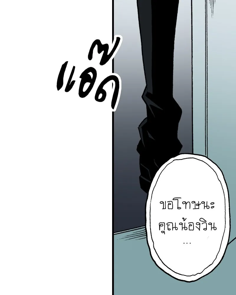 การิน BlaCX ปริศนาอาถรรพ์สีดำ ตอนที่ 18 กลัวมือ (2) รูปที่ 58