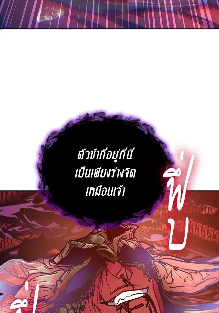 My S-Class Hunters ตอนที่ 92 เจ้านายของเหล่ามังกรคำสาปพิษ ( รูปที่ 109