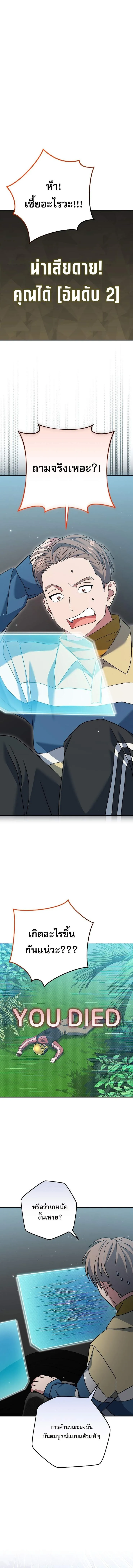 Genius Archer_s Streaming ตอนที่ ตอนที่ 80 รูปที่ 8