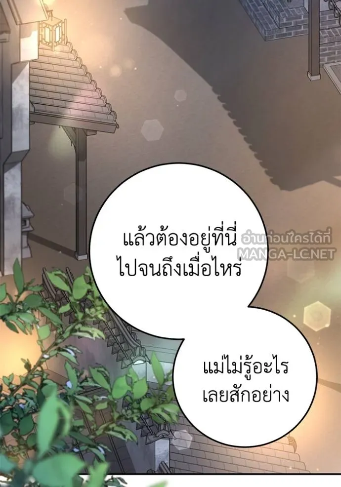 ยามหมาป่าทมิฬเพรียกห ตอนที่ 18 รูปที่ 30