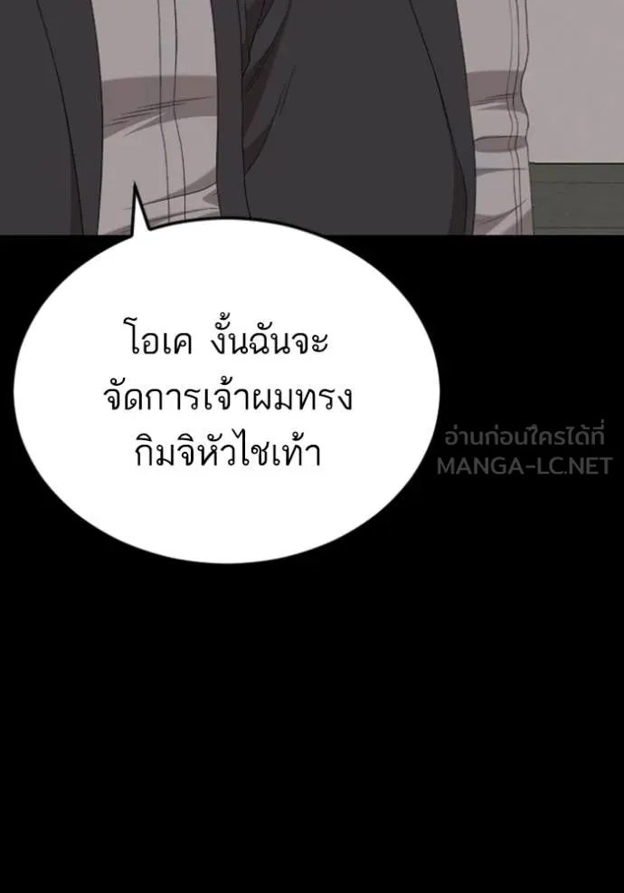 BAD GUY ตอนที่ 265 รูปที่ 124