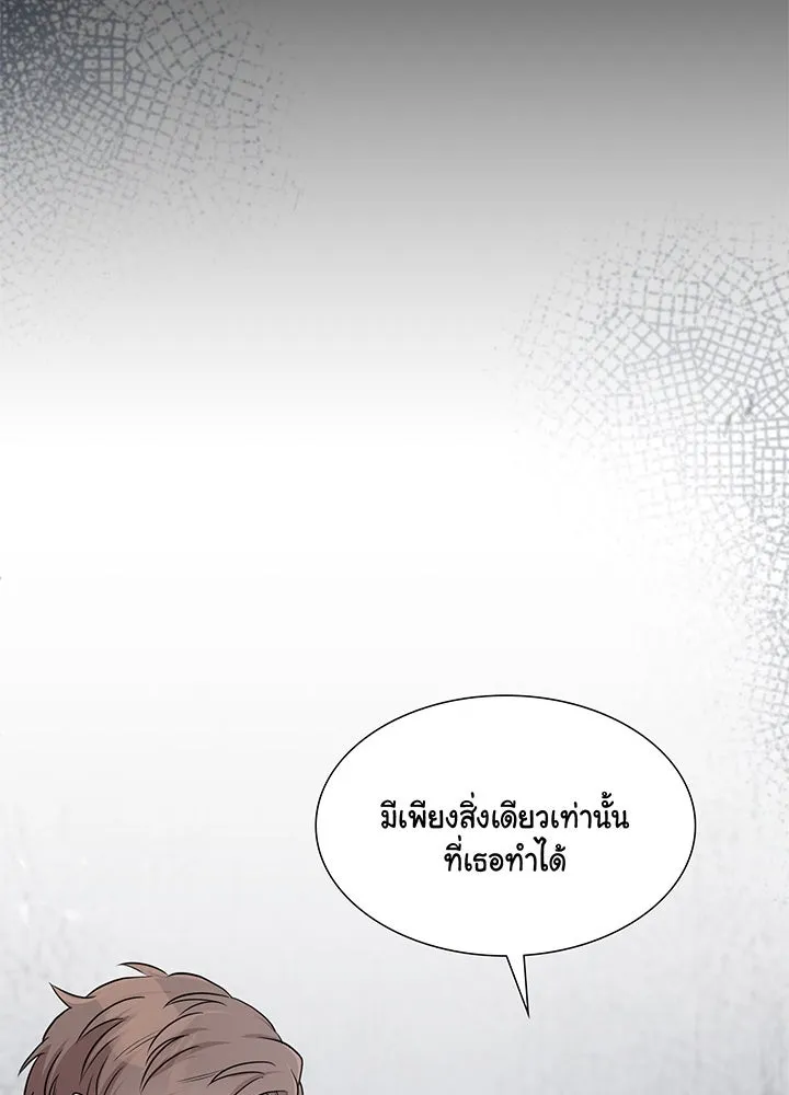 เพลิงแค้นผลาญใจ ตอนที่ 44 รูปที่ 95