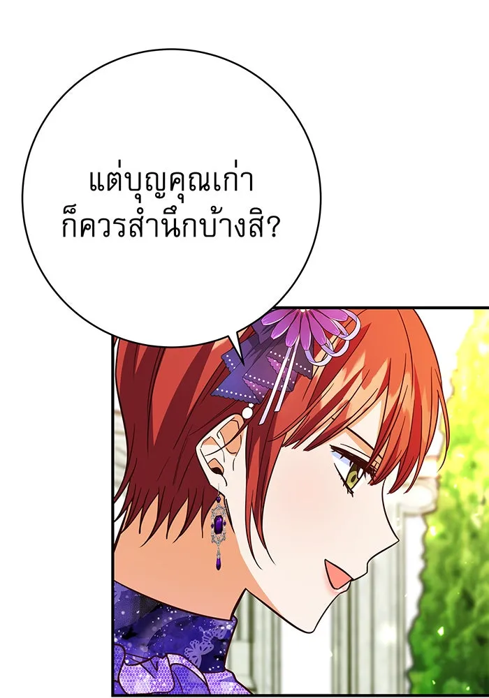 นางร้ายที่ไหนจะมีคุณธรรม ตอนที่ 46 รูปที่ 112