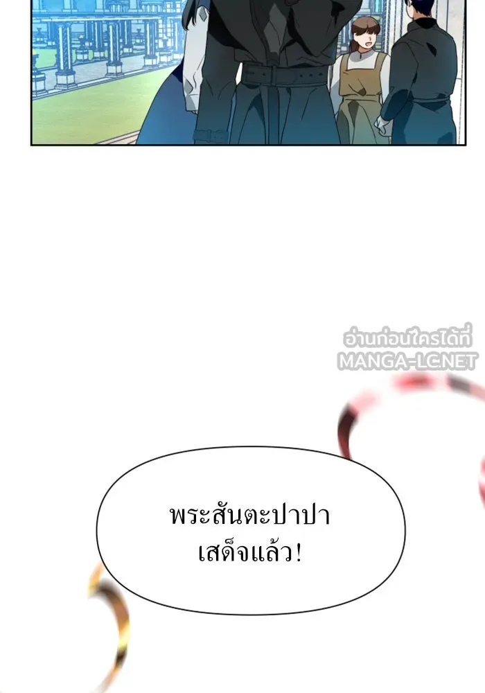 ชิงชีวิตพลิกลิขิตชะตา ตอนที่ 14 ควีนกับเบี้ย (3) รูปที่ 129
