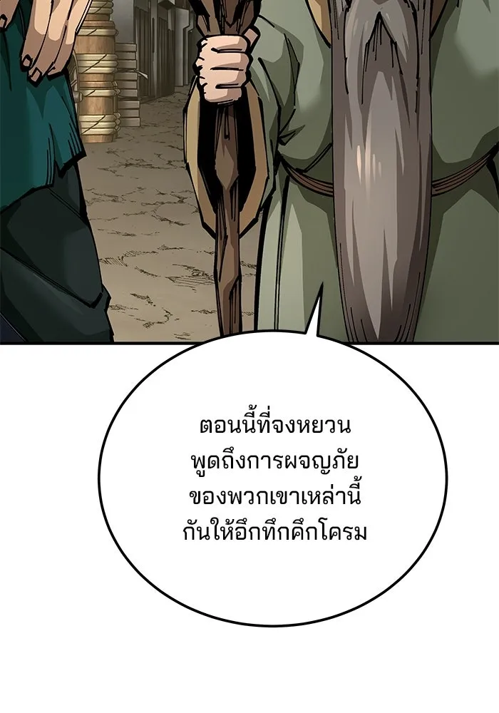 คุณปู่จอมยุทธกับหลานสาวสุดแกร่ง ตอนที่ 102 รูปที่ 82