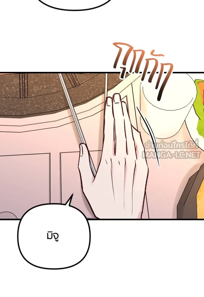 รักกันคนละครึ่งทาง ตอนที่ 47 รูปที่ 69