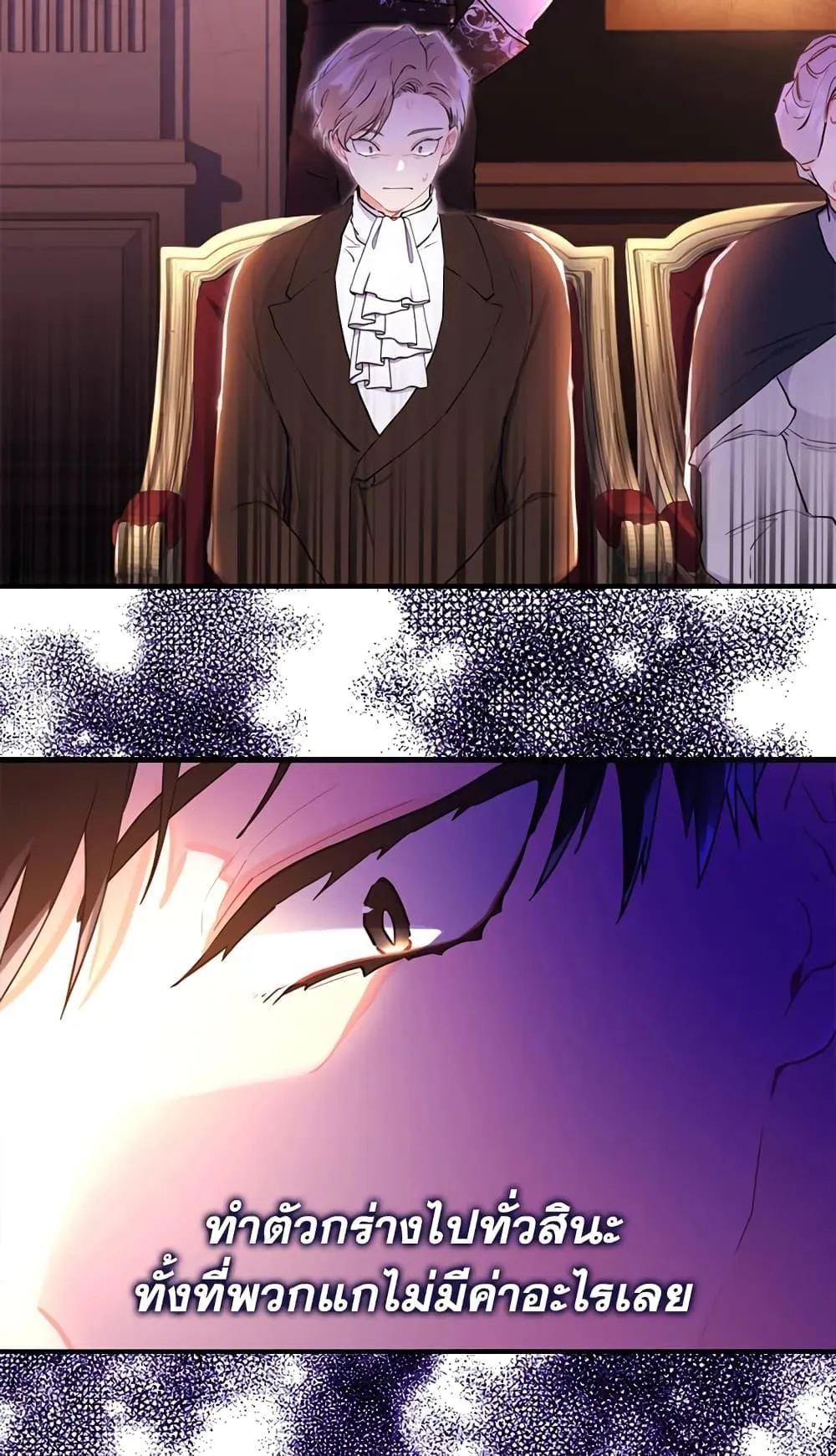 I Became the Male Lead_s Adopted Daughter ฉ_นกลายเป_นล_กสาวบ_ญธรรมของท_านดย_ก ตอนที่ ตอนที่ 26 รูปที่ 61