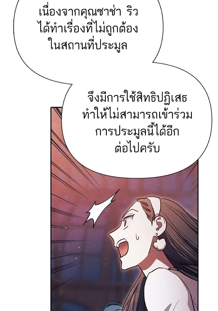 My S-Class Hunters ตอนที่ 115 สถานที่ประมูลผิดกฎหมาย (2) รูปที่ 56