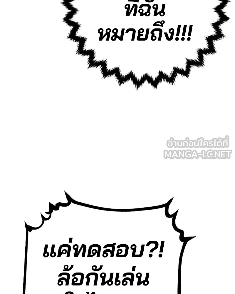 Player ตอนที่ 69 รูปที่ 93