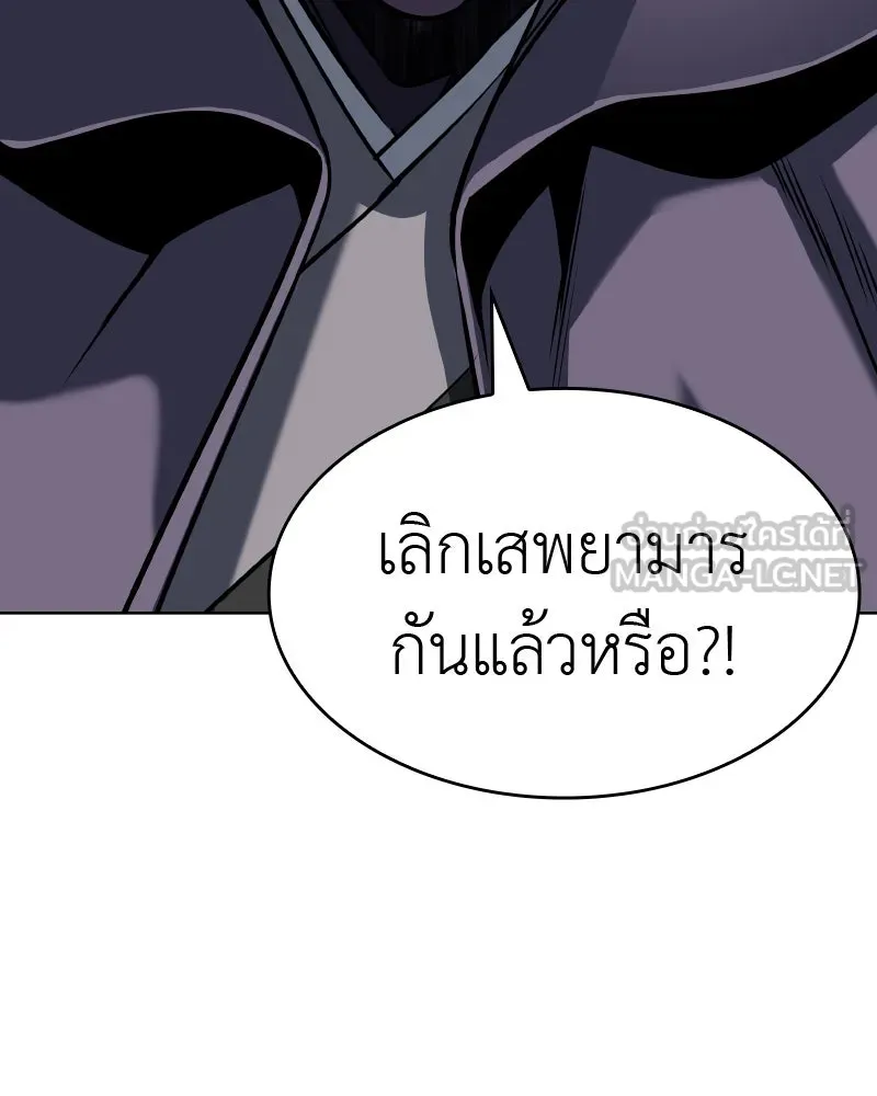 เกิดอีกทีเป็นว่าที่ประมุขลัทธิมาร ตอนที่ 57 รูปที่ 189