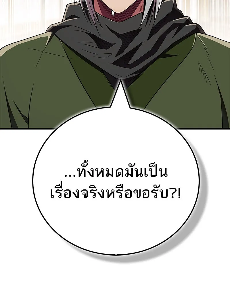 สุดยอดเทรนเนอร์แห่งยุทธภพ ตอนที่ 73 สมาชิกของพวกเรายอดเยี่ยมที่สุด รูปที่ 4