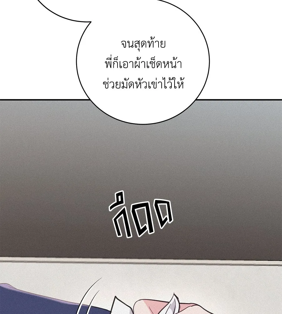 คิมหันต์นิรันดร ตอนที่ 29 รูปที่ 22