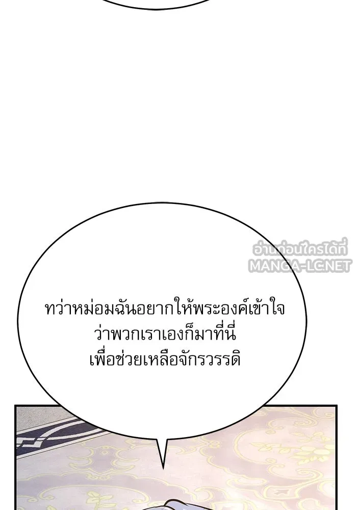 ศาสตราจารย์จำเป็นแห่งอะคาเดมี ตอนที่ 116 รูปที่ 129