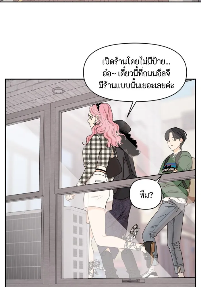 จริง ๆ แล้ว โอบารัมน่ะ… ตอนที่ 14 รูปที่ 28