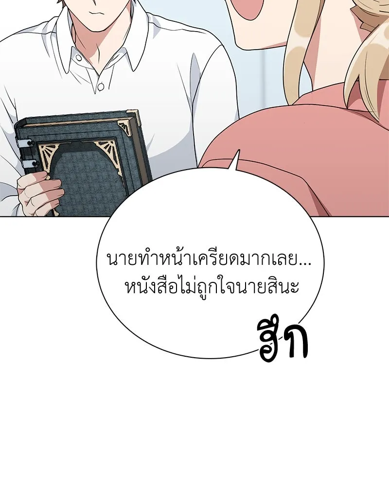 คนสวนโลกฮันเตอร์ ตอนที่ 6 รูปที่ 35