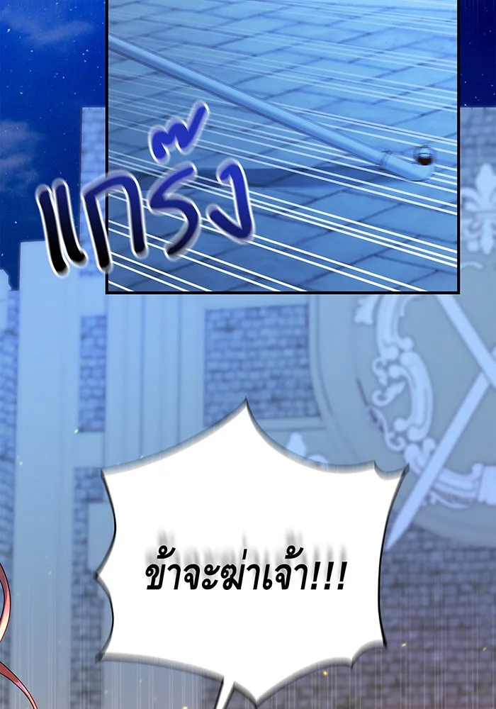 นางร้ายที่ไหนจะมีคุณธรรม ตอนที่ 34 รูปที่ 2