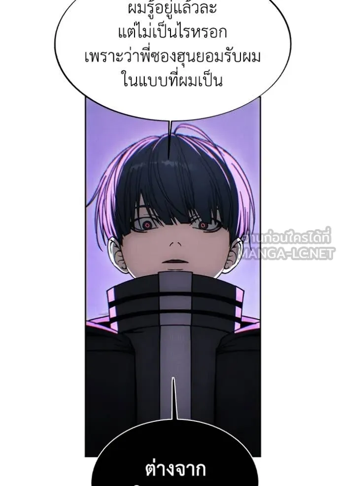 ศึกชิงบัลลังก์เทพเจ้ ตอนที่ 195 รูปที่ 22