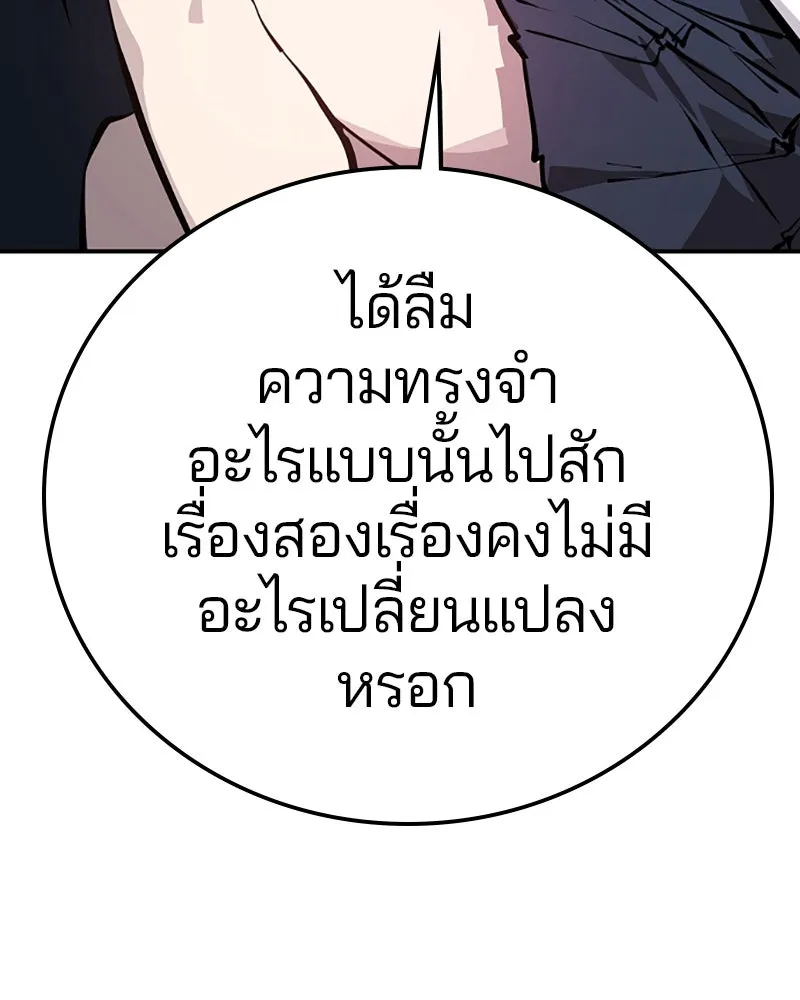 Player ตอนที่ 78 รูปที่ 130