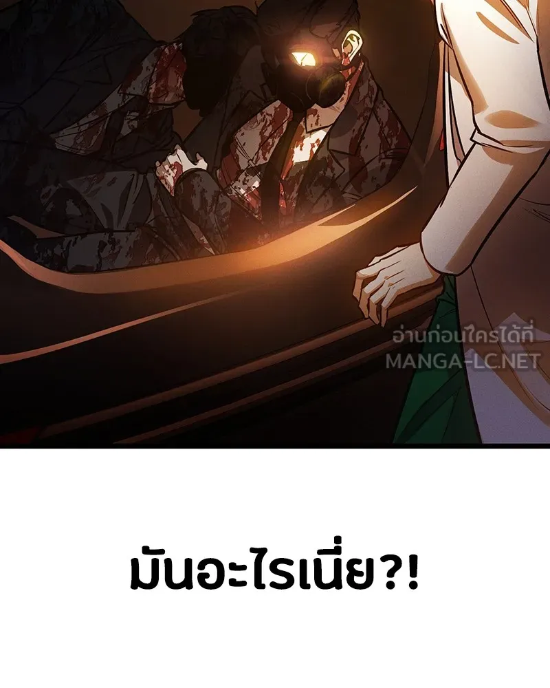 มือสังหารพันธุ์อมตะ ตอนที่ 2 รูปที่ 90