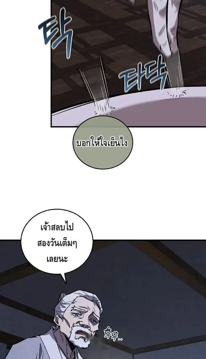 Childhood Friend of the Zenith สหายว_ยเยาว_ของข_าแข_งแกร_งท_ส_ดในใต_หล_า ตอนที่ ตอนที่ 55 รูปที่ 30