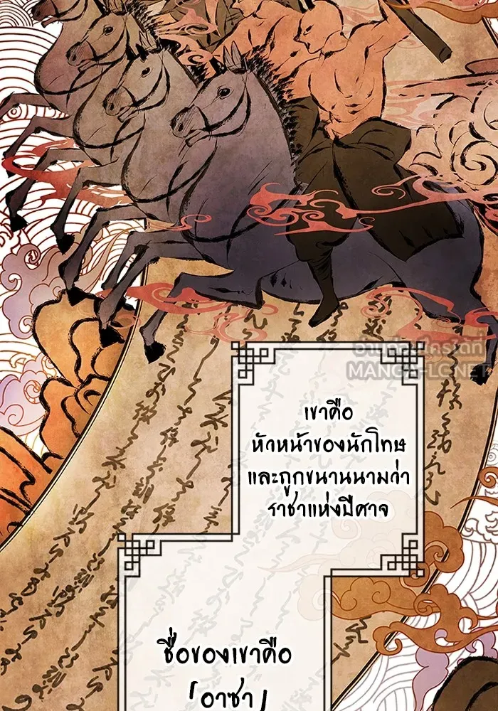 อาซา ตอนที่ 3 การหลบหนี รูปที่ 39