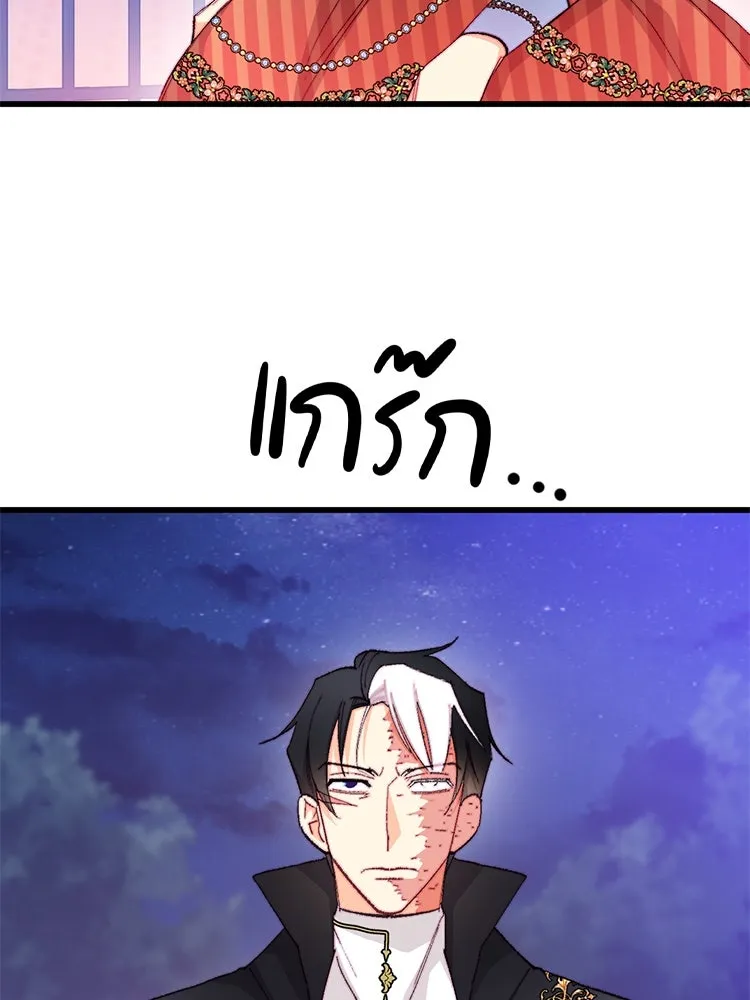 Bring the Love ตอนที่ 117 รูปที่ 4