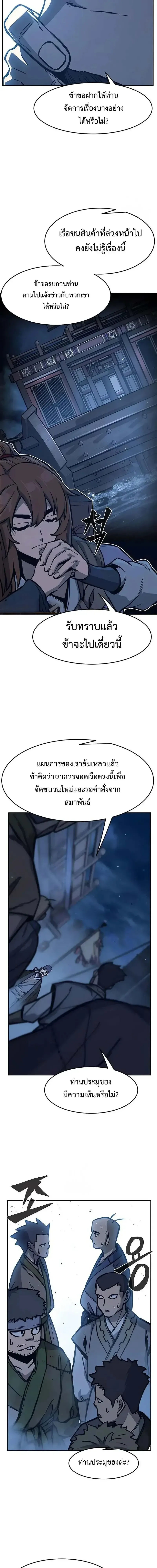 Absolute Sword Sense เซ_ยนส_มผ_สดาบ ตอนที่ ตอนที่ 179 รูปที่ 15