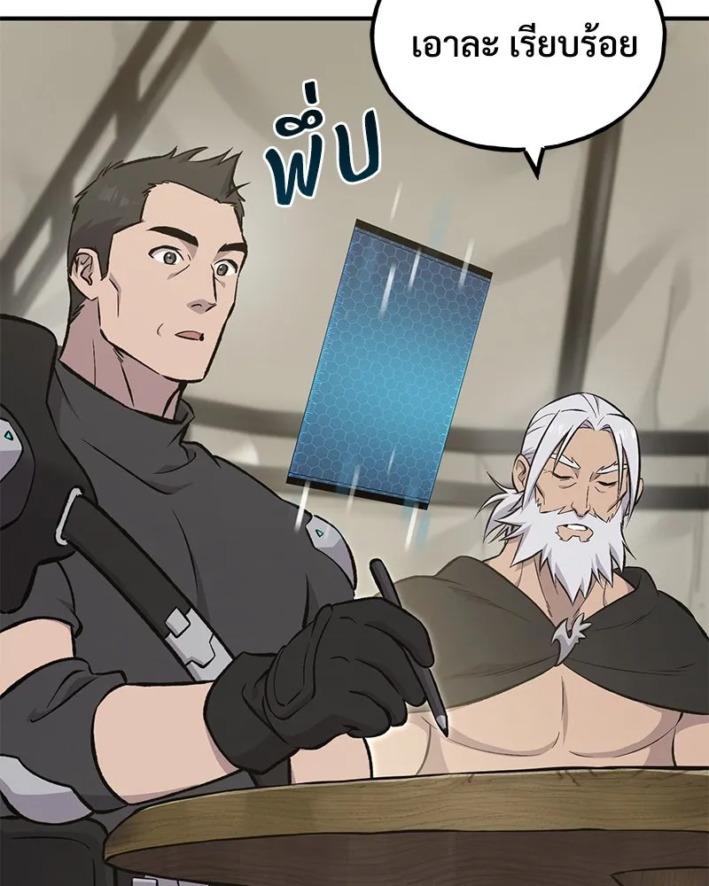 ปลูกผักพิชิตหอคอย ตอนที่ 73 รูปที่ 127