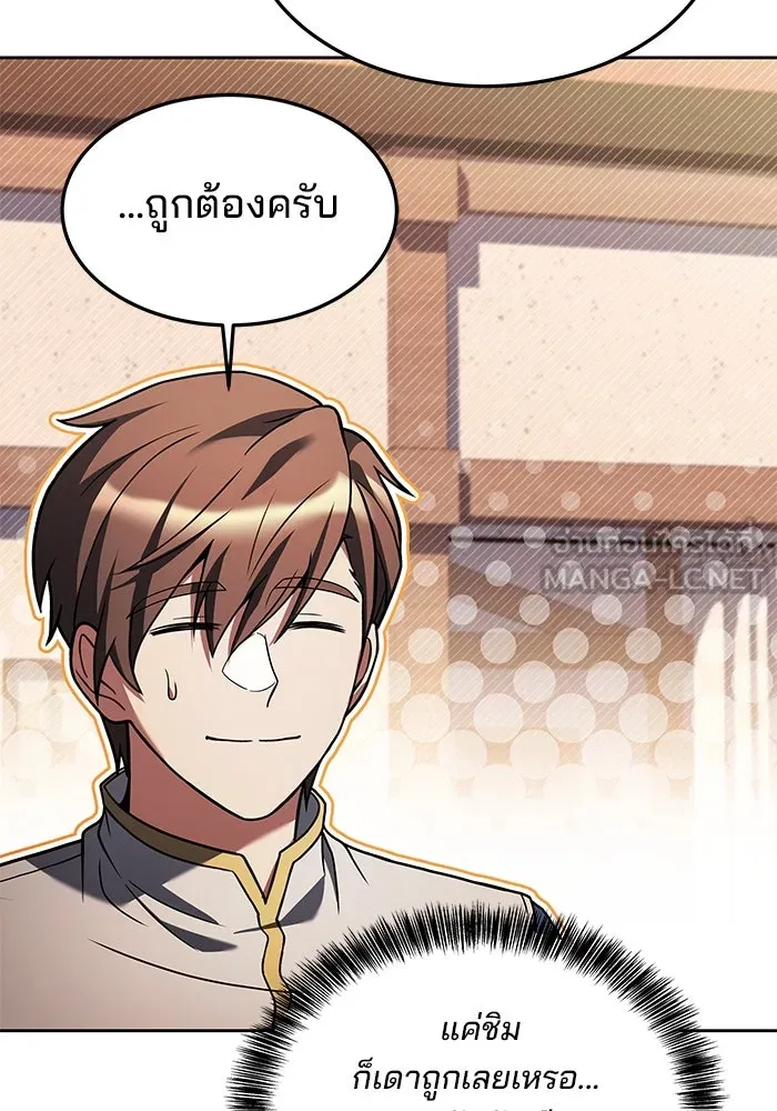 ครัวจอมเวท ตอนที่ 37 รูปที่ 27