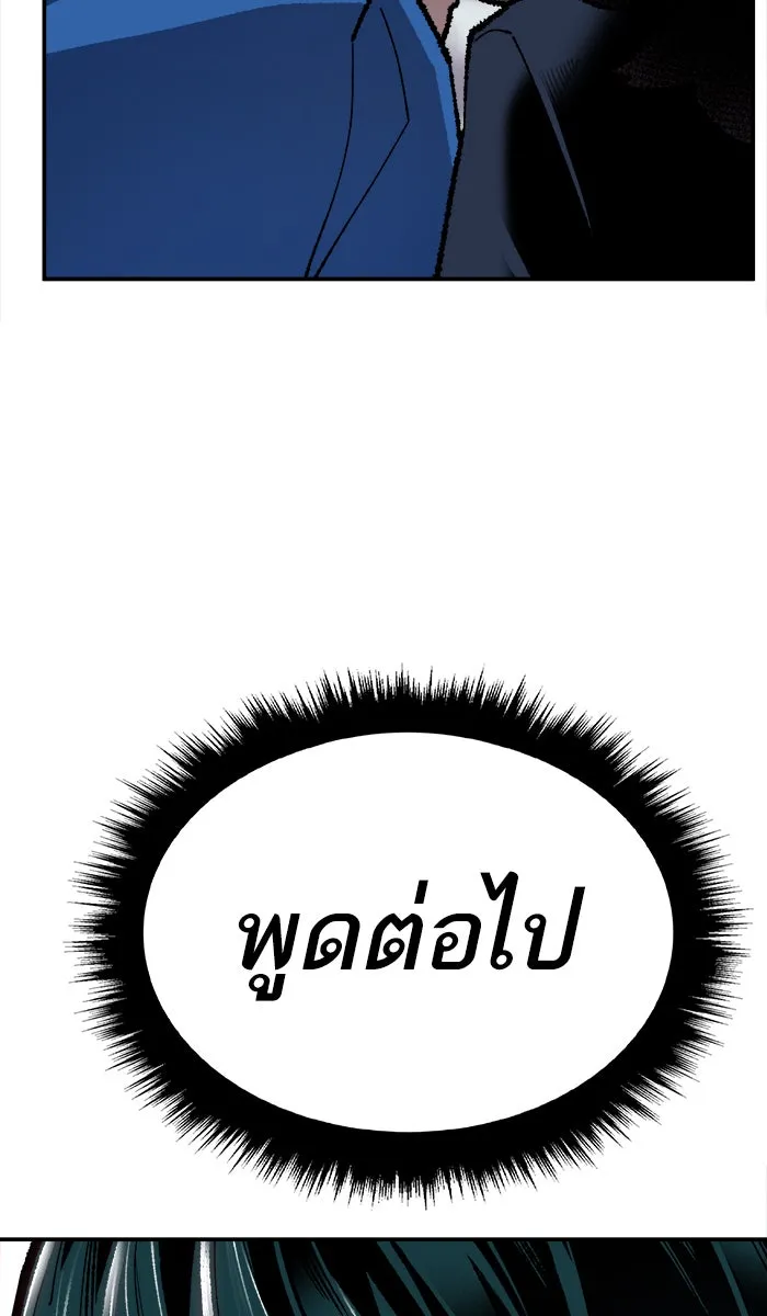 ยอดคนเลเวลทะลุ ตอนที่ 34 บุก รูปที่ 91