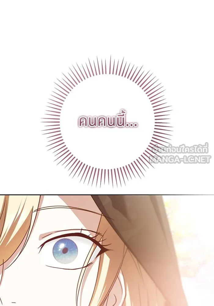 ทางหลุดพ้นของนักบุญลวง ตอนที่ 36 รูปที่ 90