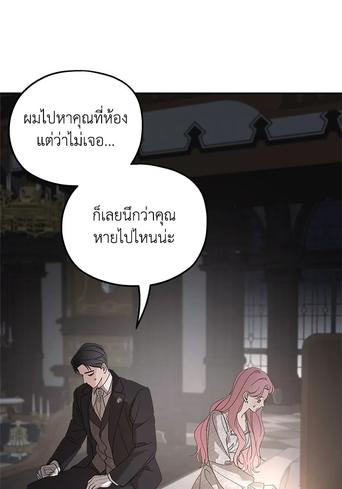 ครอบครัวสามีเห็นทีจะคลั่งรัก ตอนที่ 106 รูปที่ 28