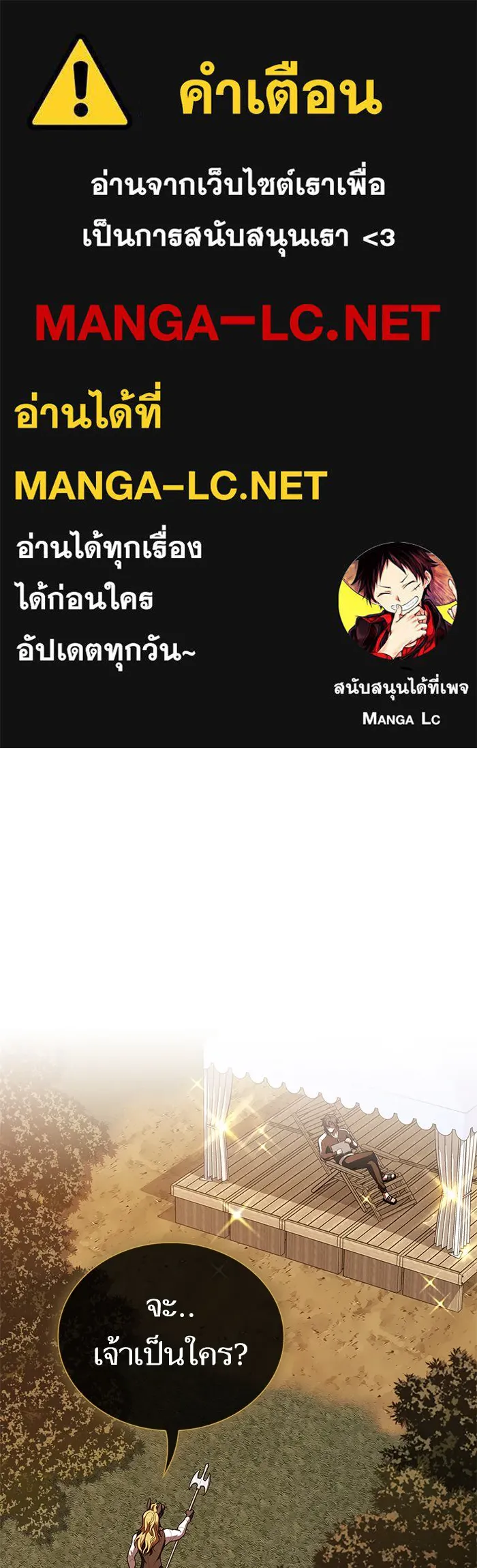 ผู้เล่นขั้นเทพแห่งหอคอยฝึกสอน ตอนที่ 94 รูปที่ 1