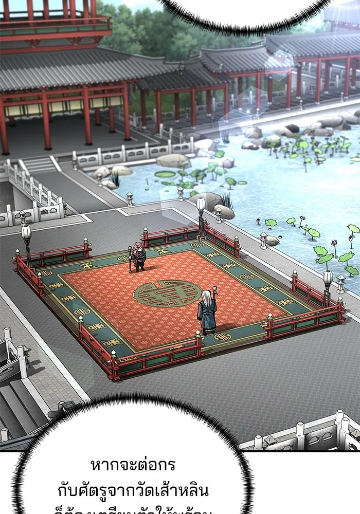 คุณปู่จอมยุทธกับหลานสาวสุดแกร่ง ตอนที่ 42 รูปที่ 20