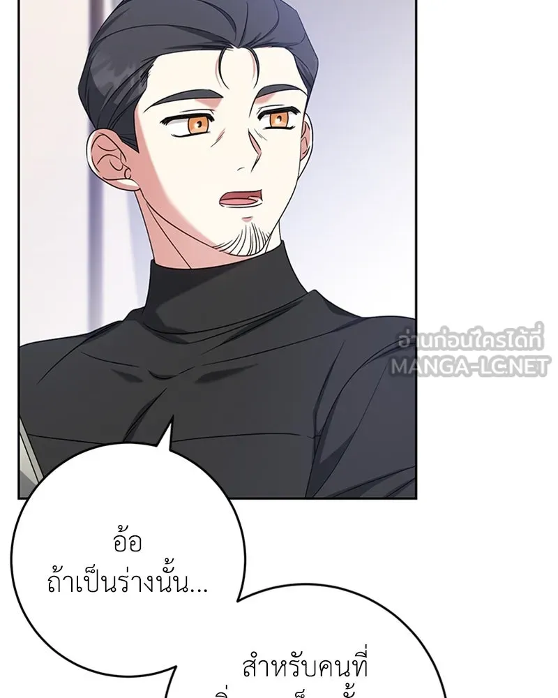 ภารกิจไล่ตามลุค บีเชล ตอนที่ 34 รูปที่ 96