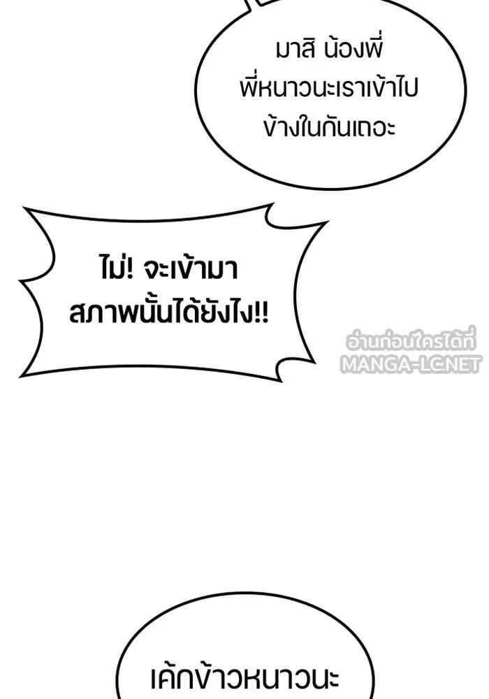 ตั้งแคมป์ฮีลใจในต่างโลก ตอนที่ 97 รูปที่ 69