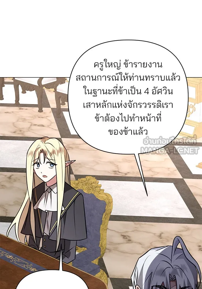 อะคาเดมีนี้เห็นทีจะเจ๊ง ตอนที่ 53 รูปที่ 102