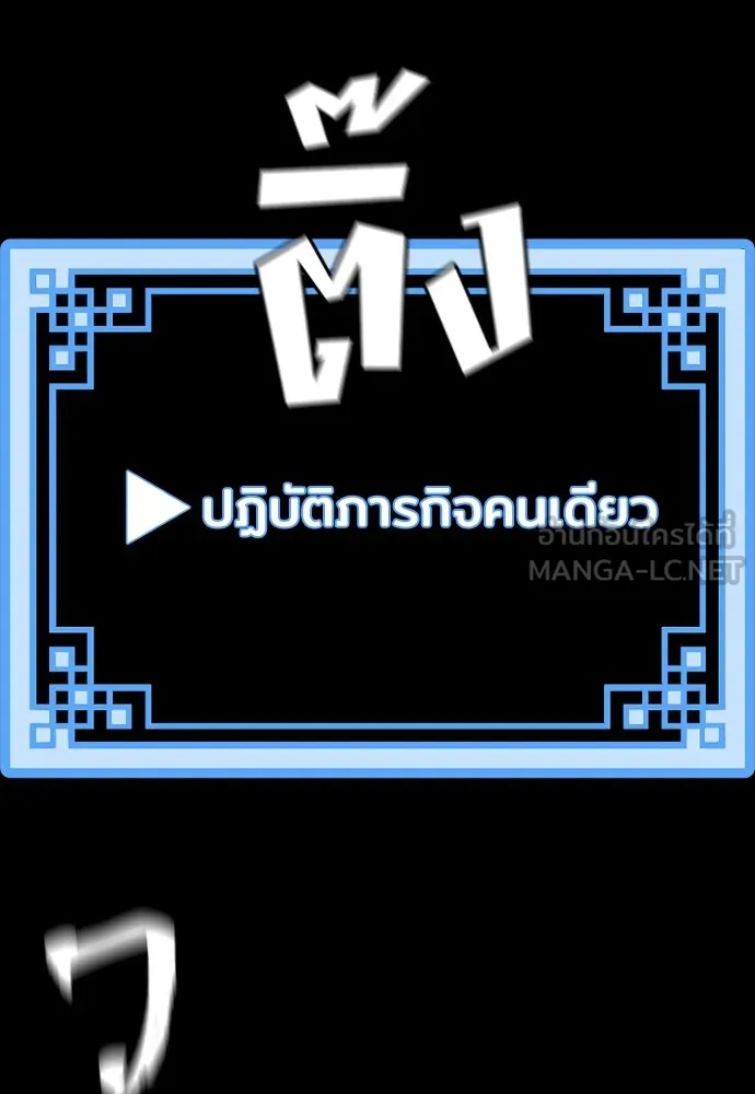 เส้นทางสู่เทพมาร ตอนที่ 71 รูปที่ 177