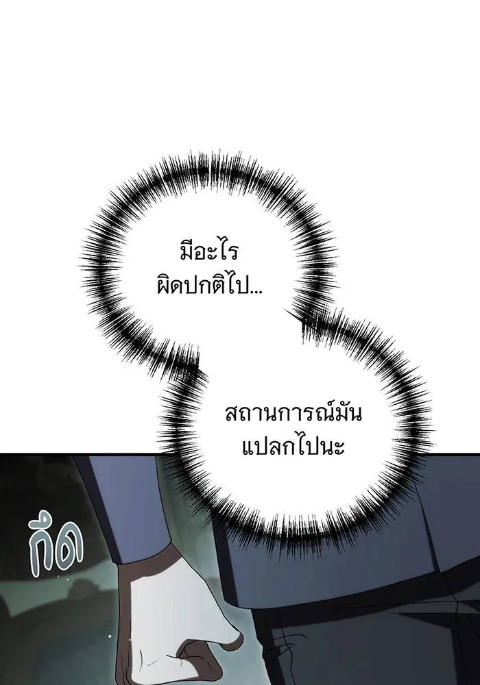 แกล้งตายให้หายแค้น ตอนที่ 26 รูปที่ 79